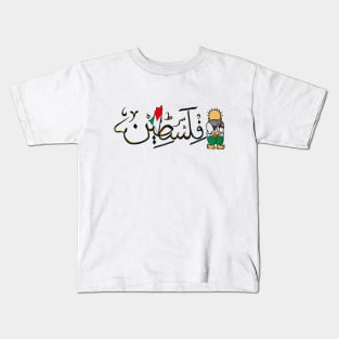 Falastine Kids T-Shirt